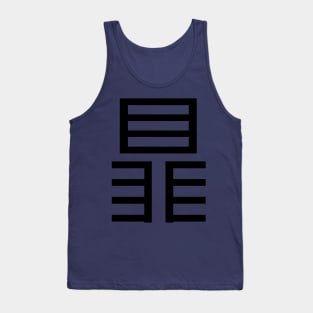 3 words in 1 word | eye 瞐 Tank Top